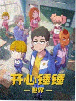 云上邮差 动漫番剧海报