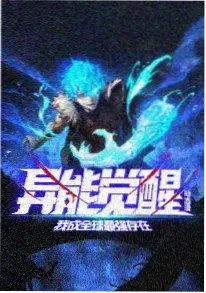 四季食堂 治愈番剧海报