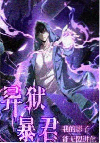 剑与尘 热血番剧海报